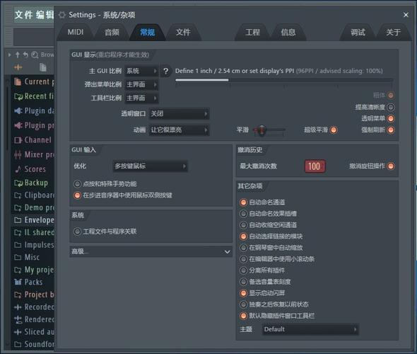 fl studio安卓破解汉化游戏截图