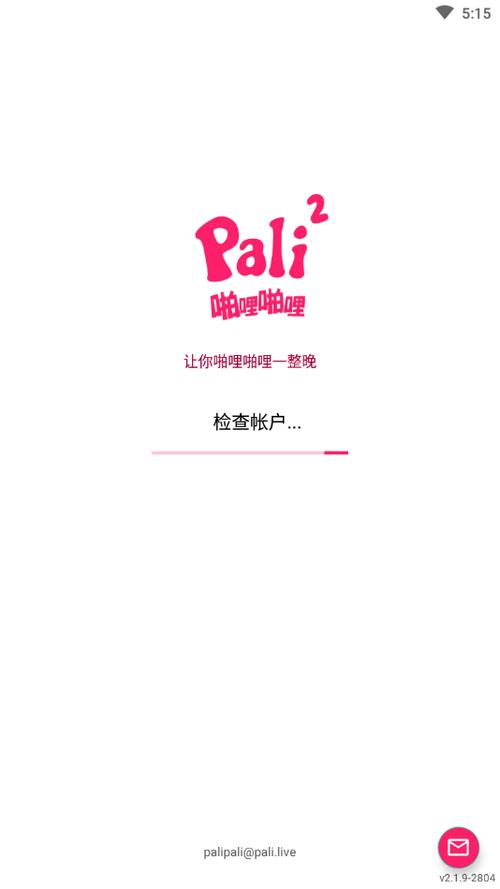 噼哩噼哩palipali缩略图