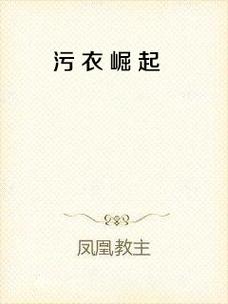 污污小说P
