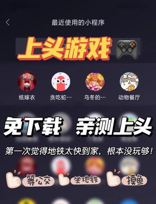 微信小程序游戏无限免费充值无付费版游戏截图