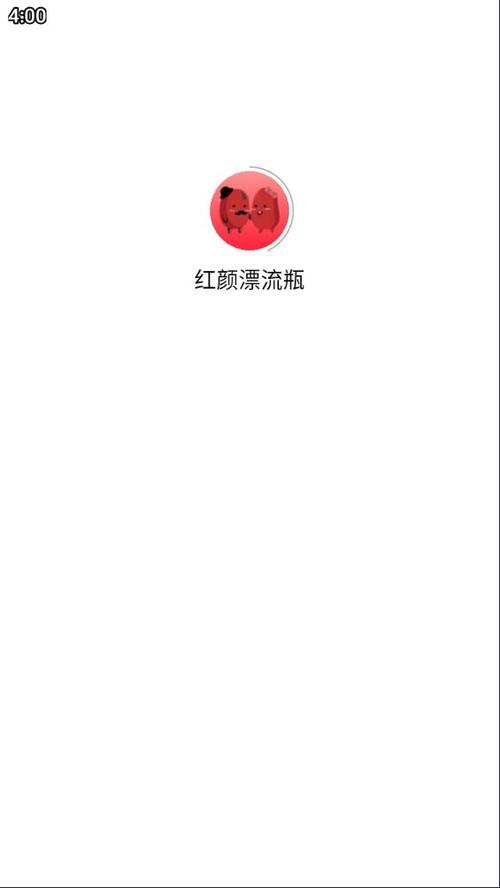 红颜漂流瓶官方更新内容