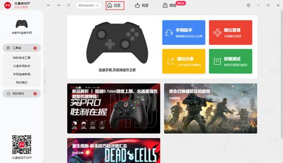 北通游戏厅app官网无限流量