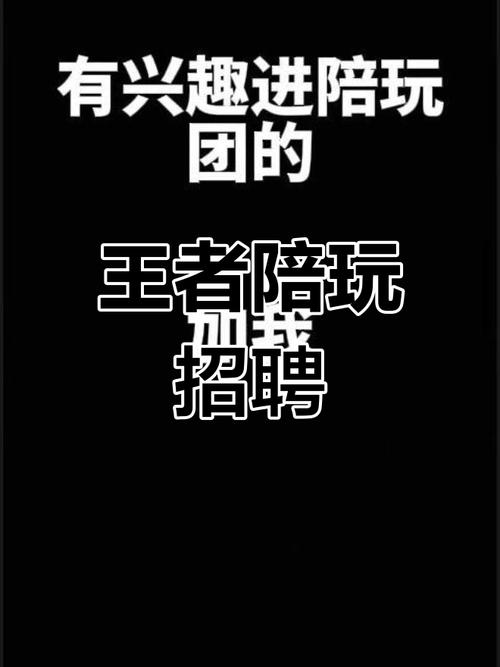 王者陪玩兼职app图标