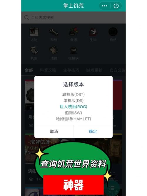 掌上饥荒app官网赚钱版