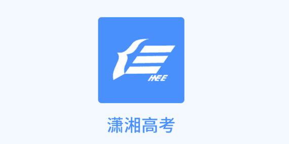 潇湘高考最新版本下载