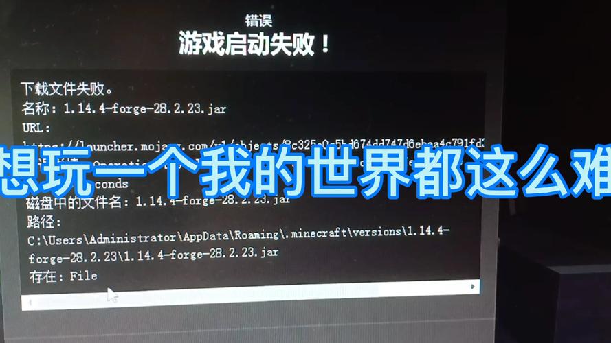 我的世界为什么导入失败