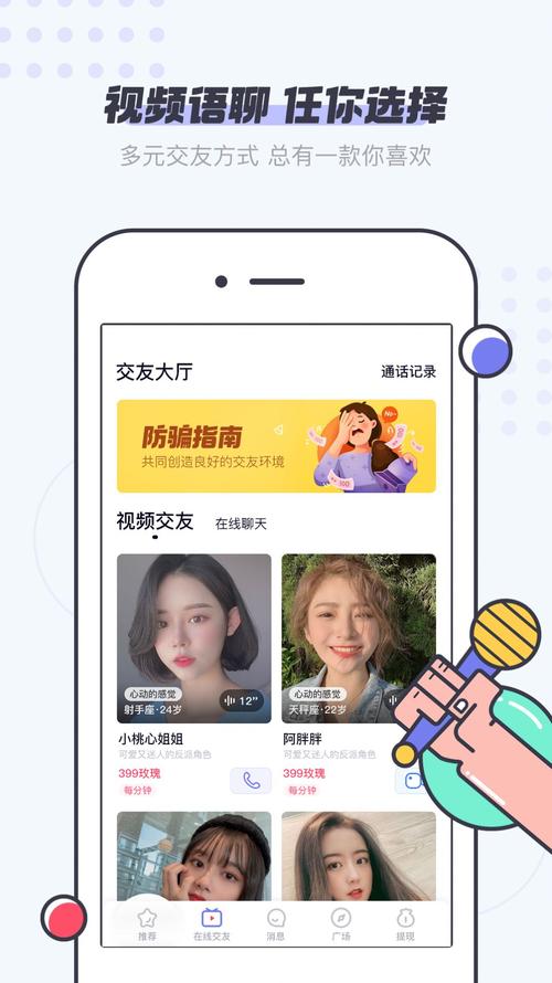 乐糖交友