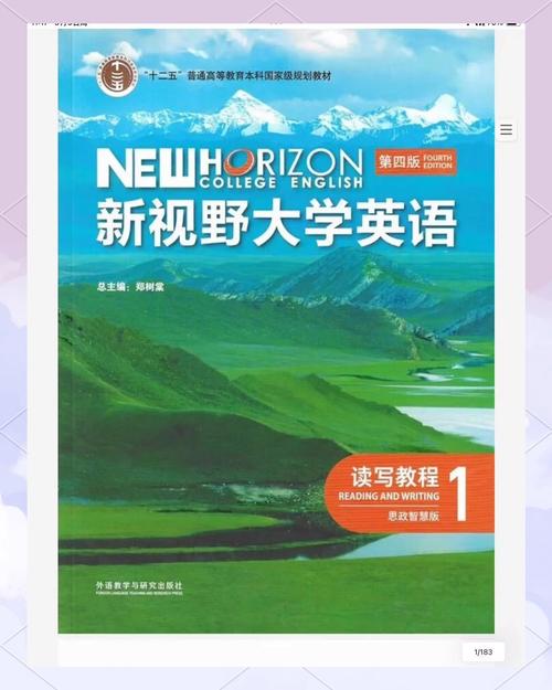 大学英语教材电子书网站游戏截图