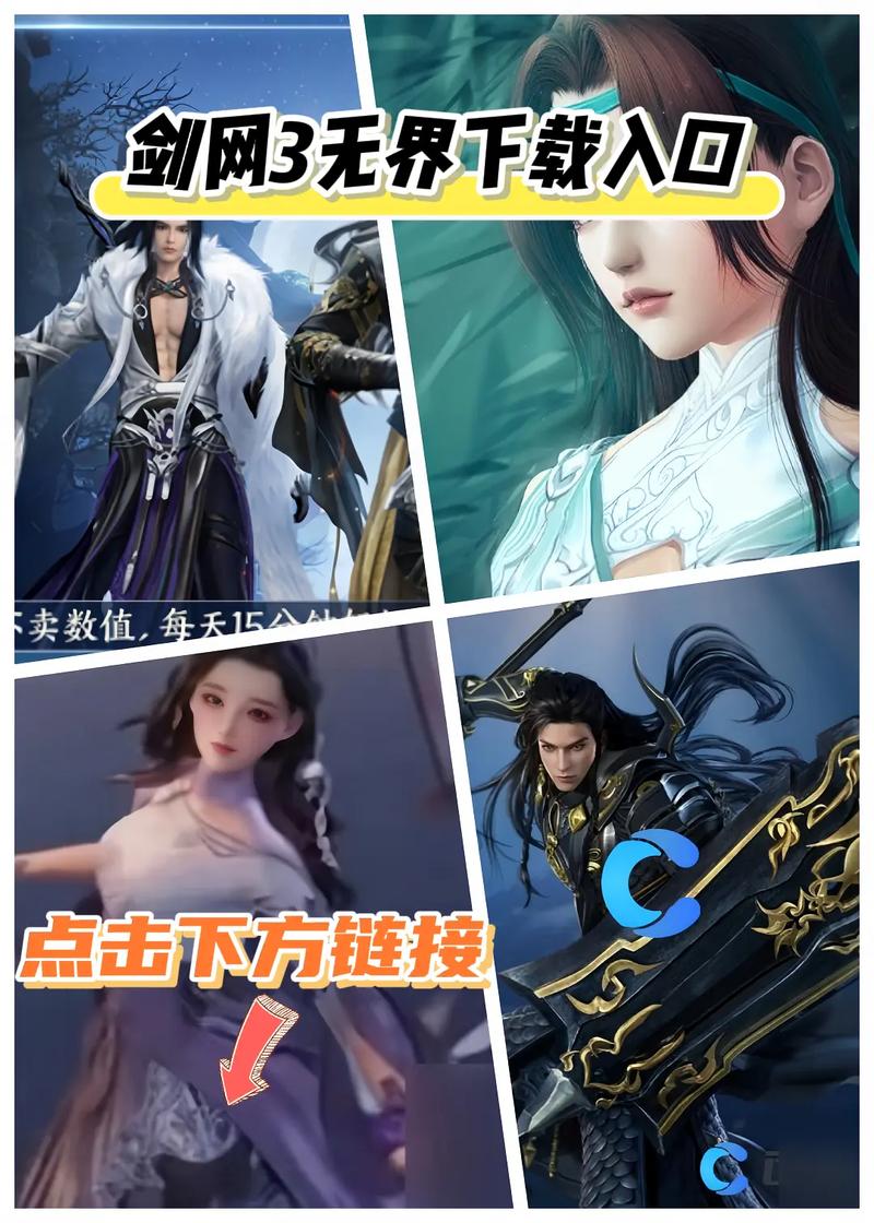 剑网三辅助器2024最新版