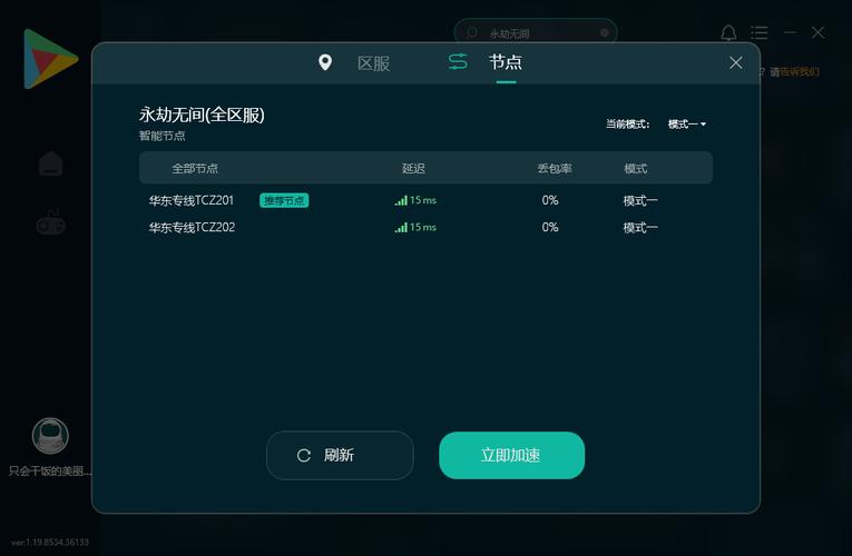 ourplay加速器官网下载