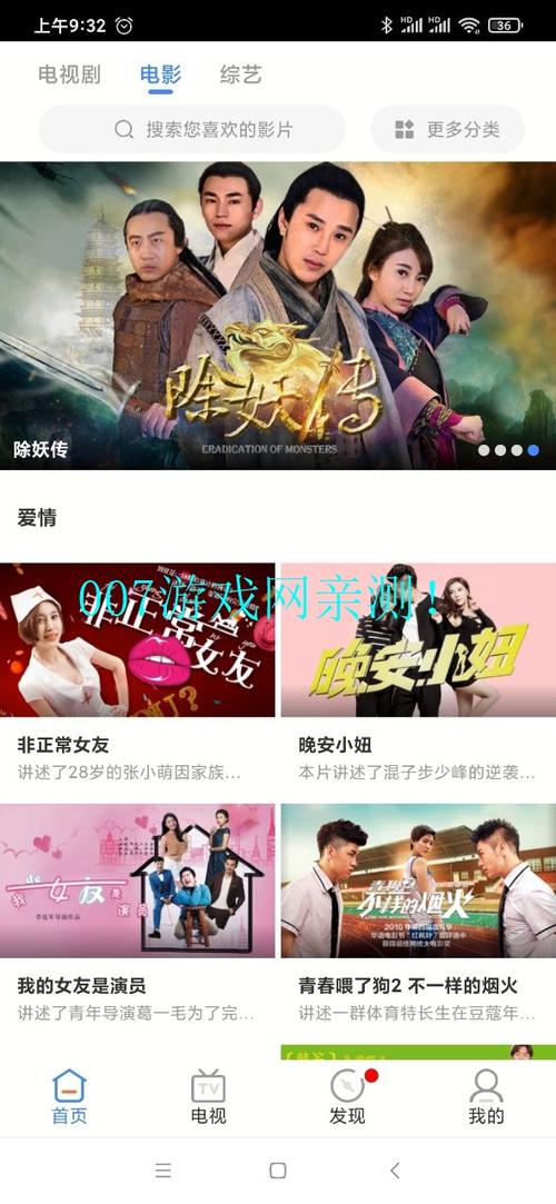青柠影视无限能量
