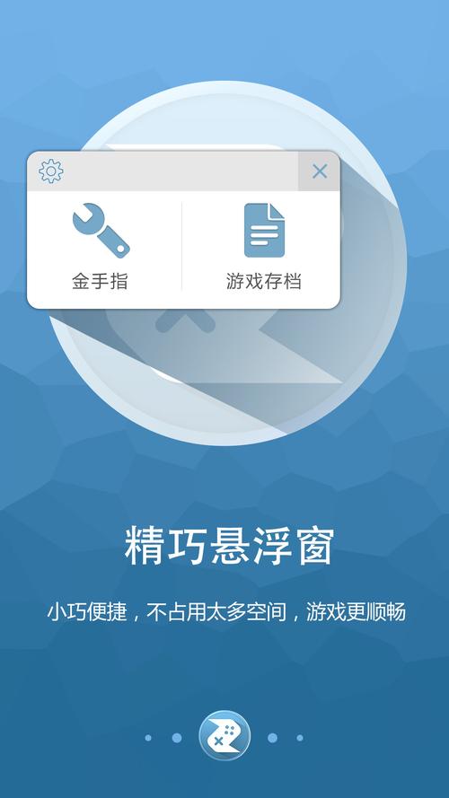 单机游戏修改器免root权限内购版游戏截图
