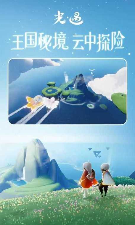 sky白鸟全物品版下载缩略图