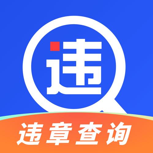 123违章查询官网