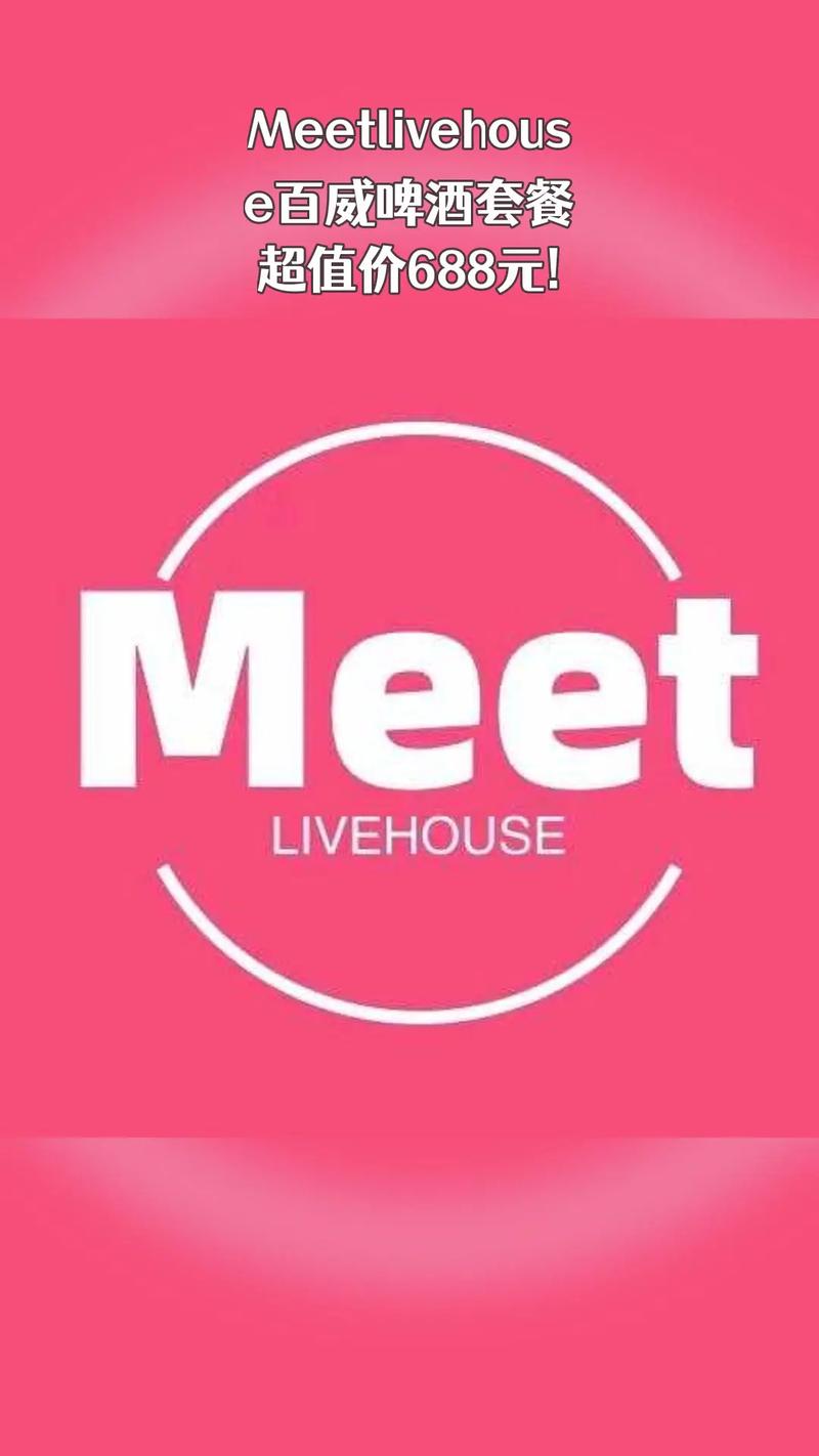 Meet小约会移动版游戏截图