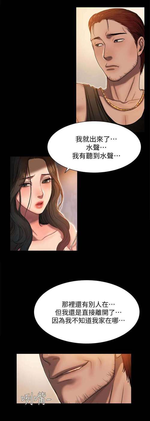 runaway逃离漫画292022免费版