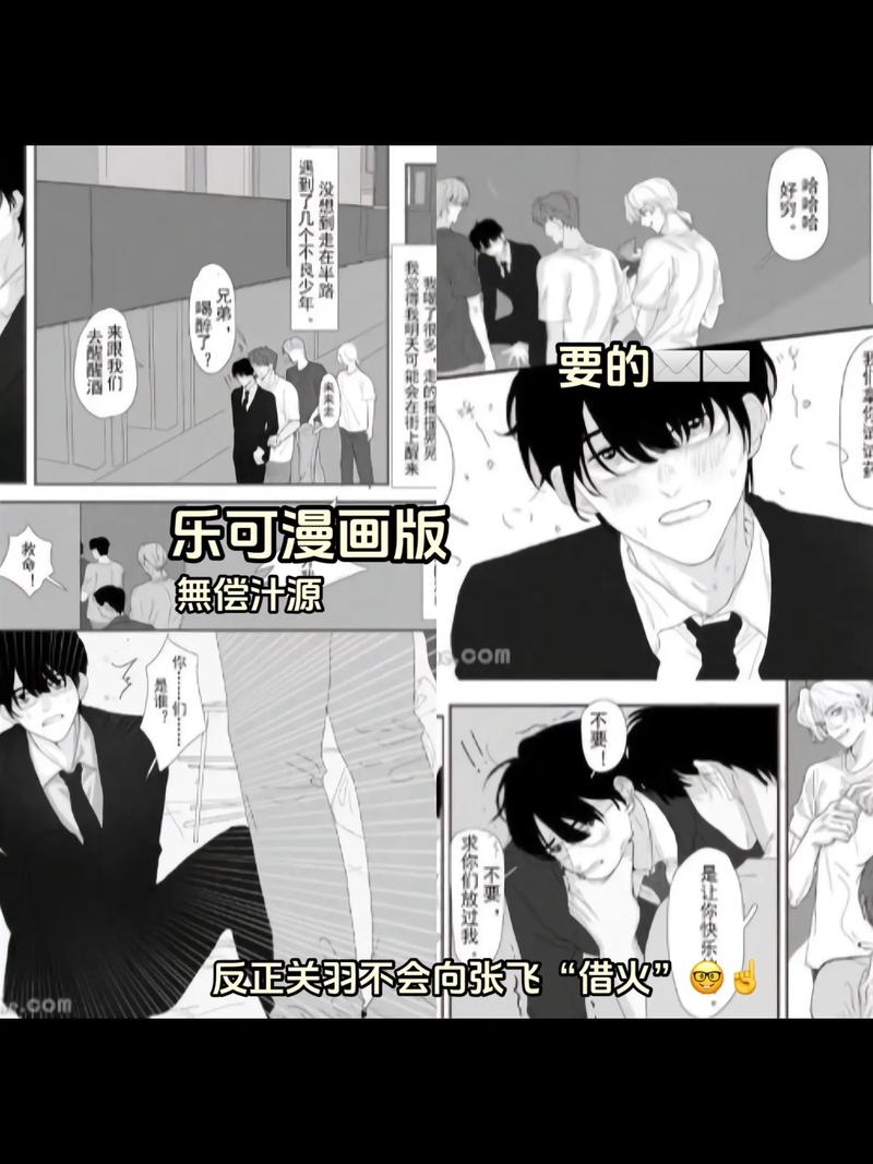 《乐可》未删全漫画版破解无限配额缩略图