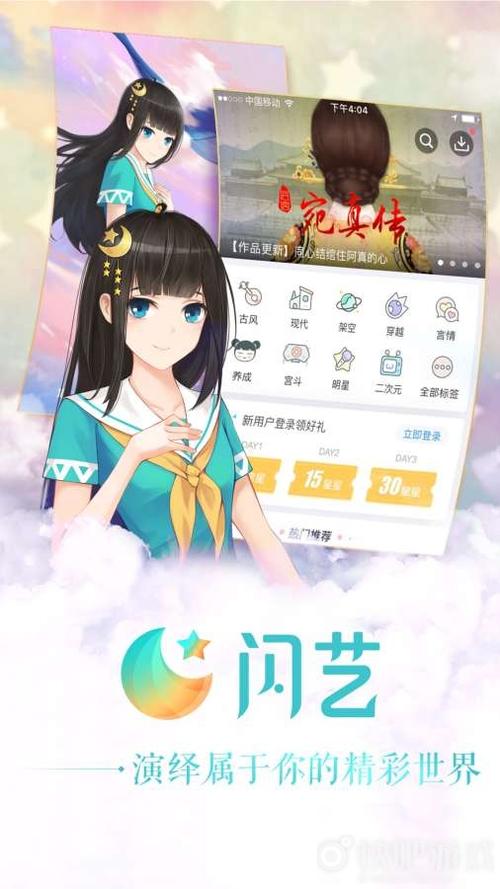 闪艺破解版游戏大全内购破解无限版游戏截图