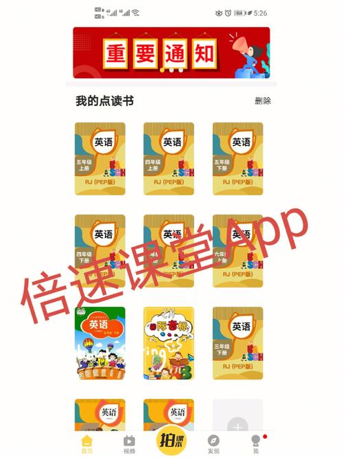 倍速点读正版图标