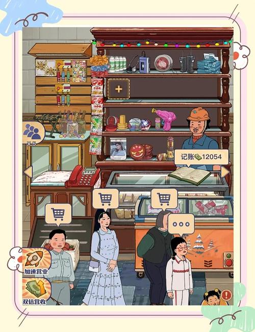 王蓝梅的小卖部无限金币版