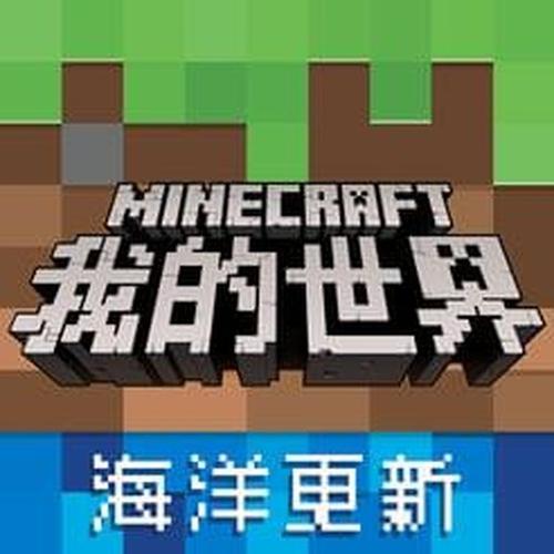 我的世界海洋版本免排队游戏截图