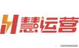 慧运营app安卓