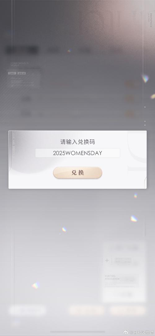 Fulao会员兑换码2025缩略图