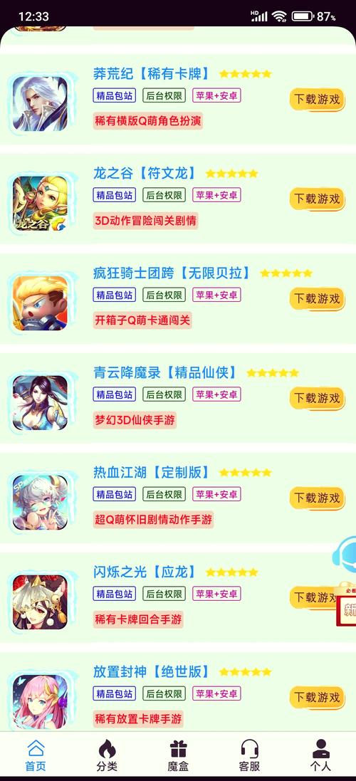 gm动漫内购最新版