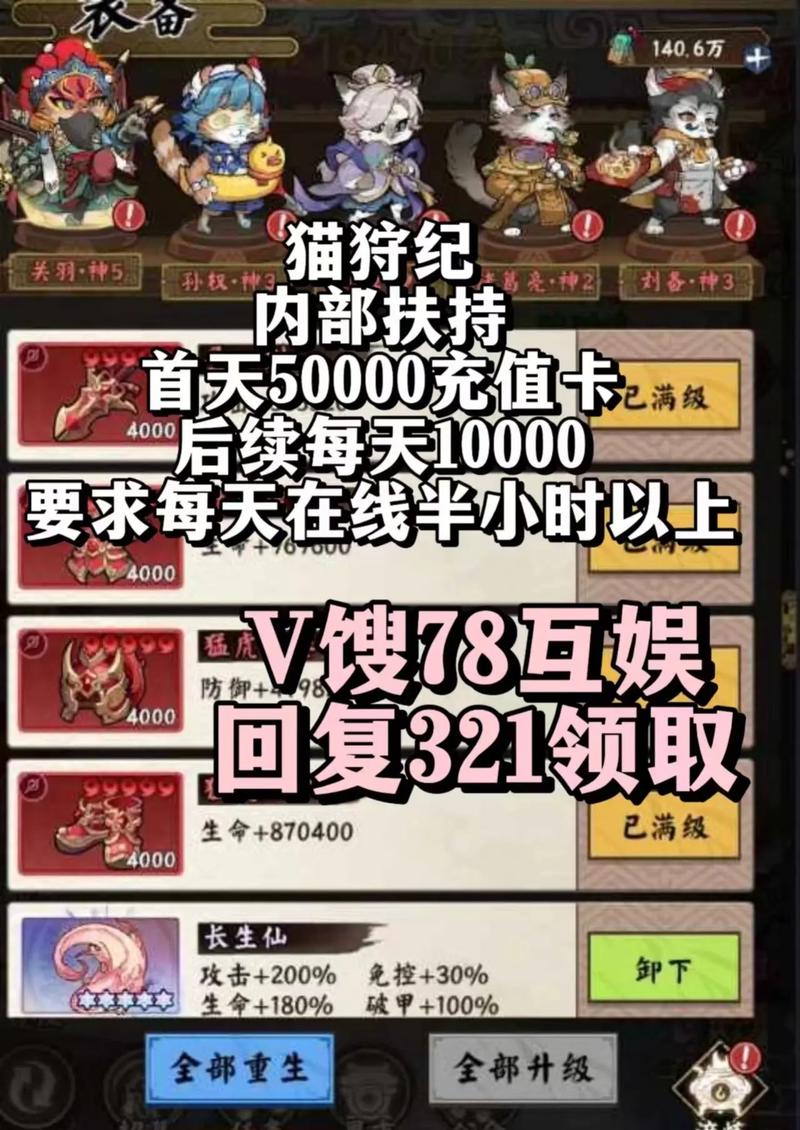 2025猫狩纪兑换码在线阅读