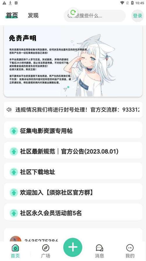 须弥社区官网入口免费版