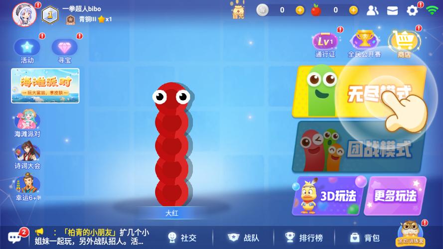 贪吃蛇大作战内置mod菜单版下载正版