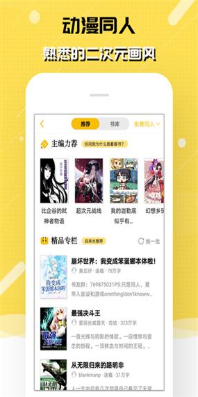 刺猬猫阅读无限代币版下载游戏截图