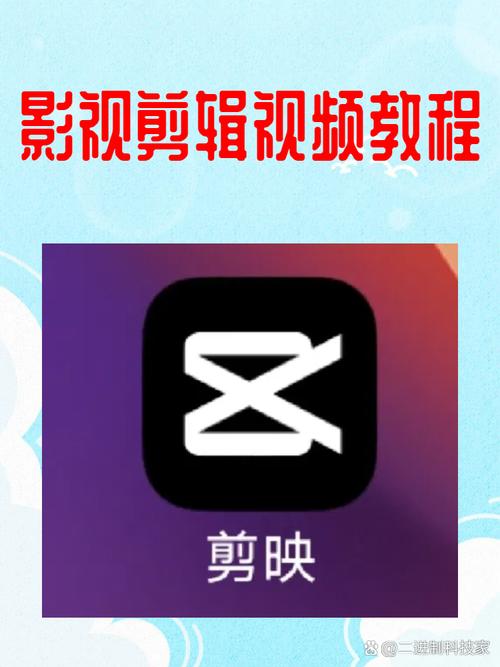 小影视频剪辑制作教程