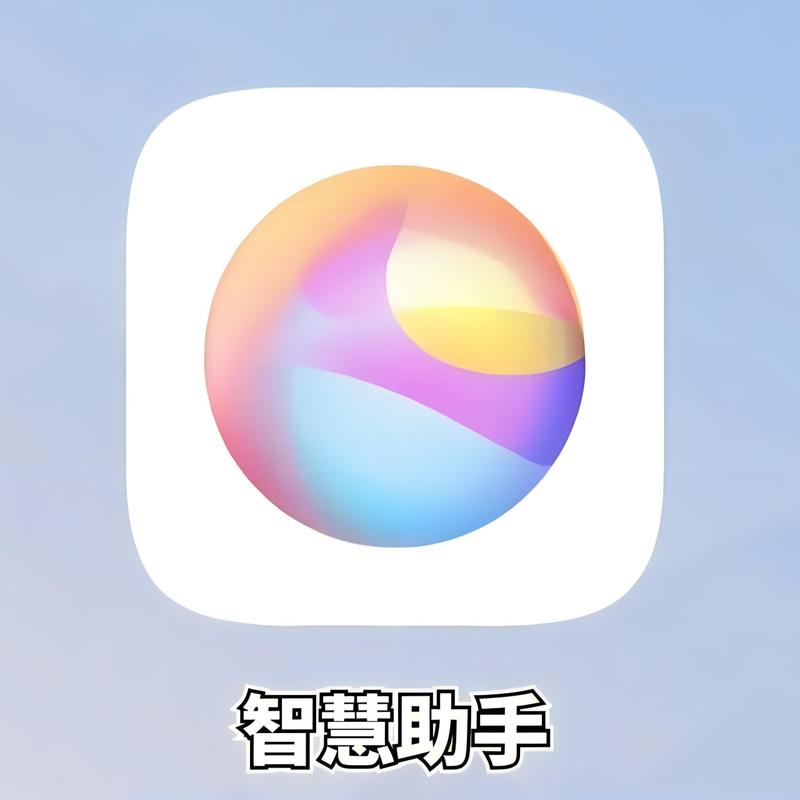 智慧助手旧版本