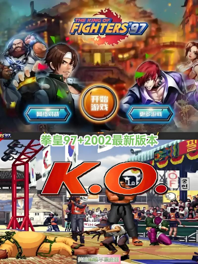 拳皇97免费安装单机版