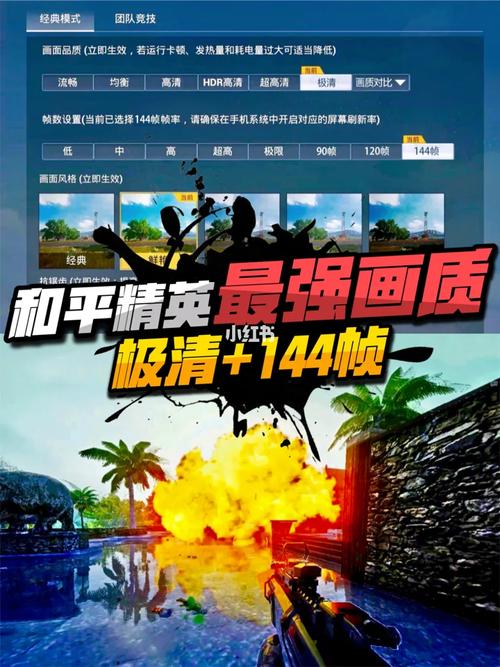 画质怪兽144帧和平精英免费安卓版缩略图
