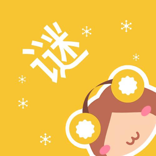 谜漫画官方版游戏截图