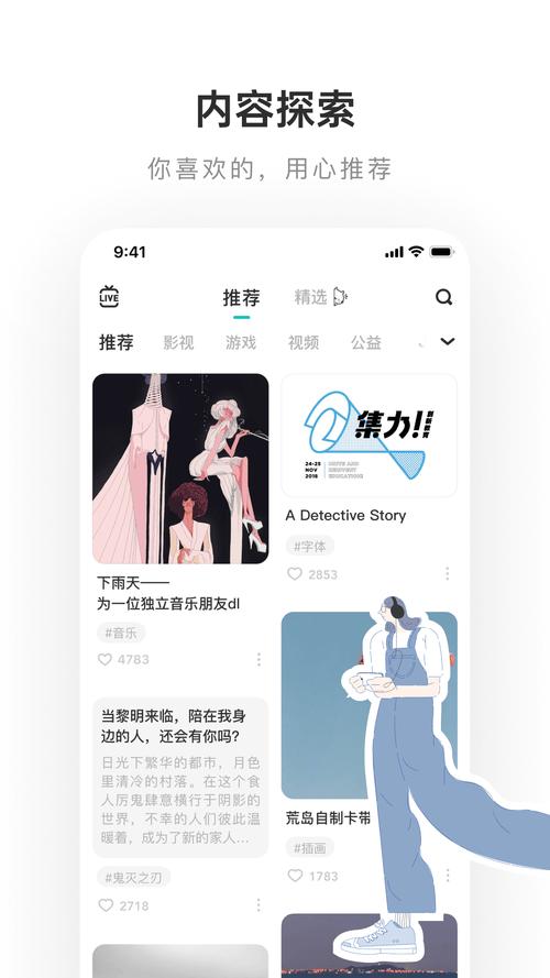 lofter免费下载