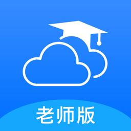 云南和校园教师版