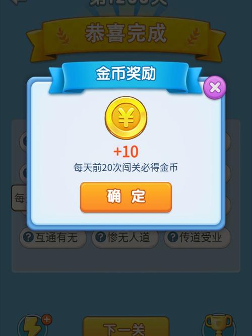 成语大富翁