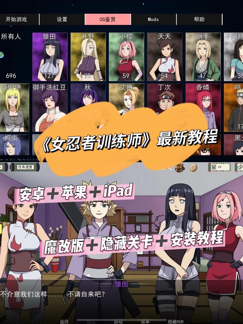 女忍集结怎么
