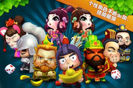 三国大富翁单机版