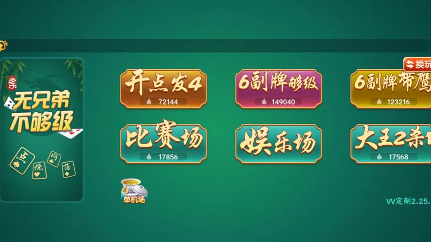 多乐够级第三方充值