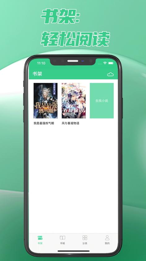 次元姬读书坊最新版游戏截图