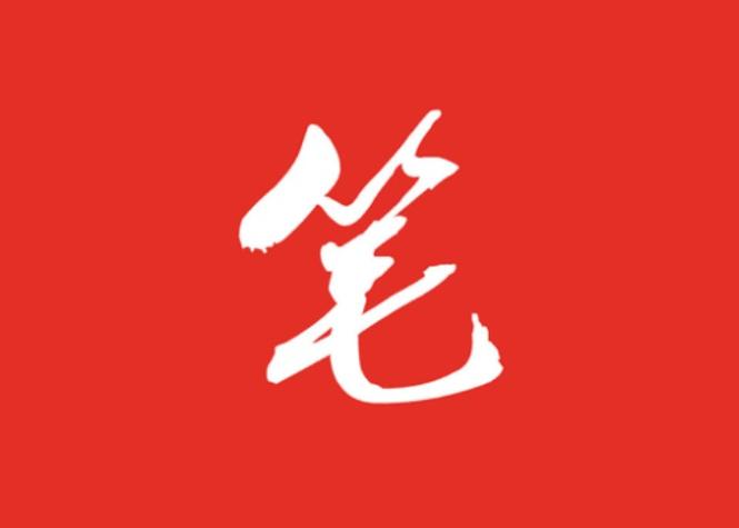 笔趣阁旧版本红色