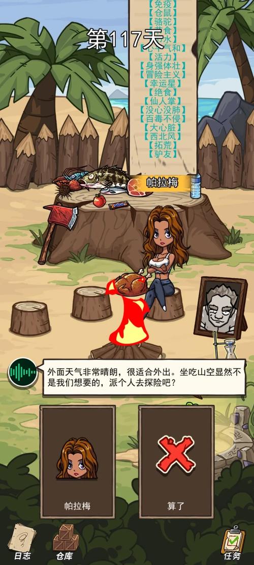 荒岛的王免广告版不用登录vip