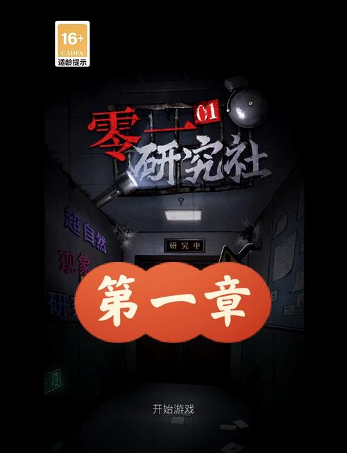 阴暗房间孤独少女攻略游戏截图