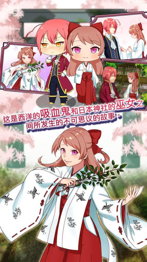 神子巫女手游安卓看书版游戏截图
