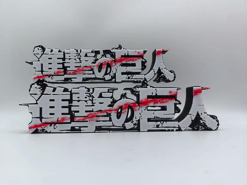进击的巨人在哪能观看开挂缩略图