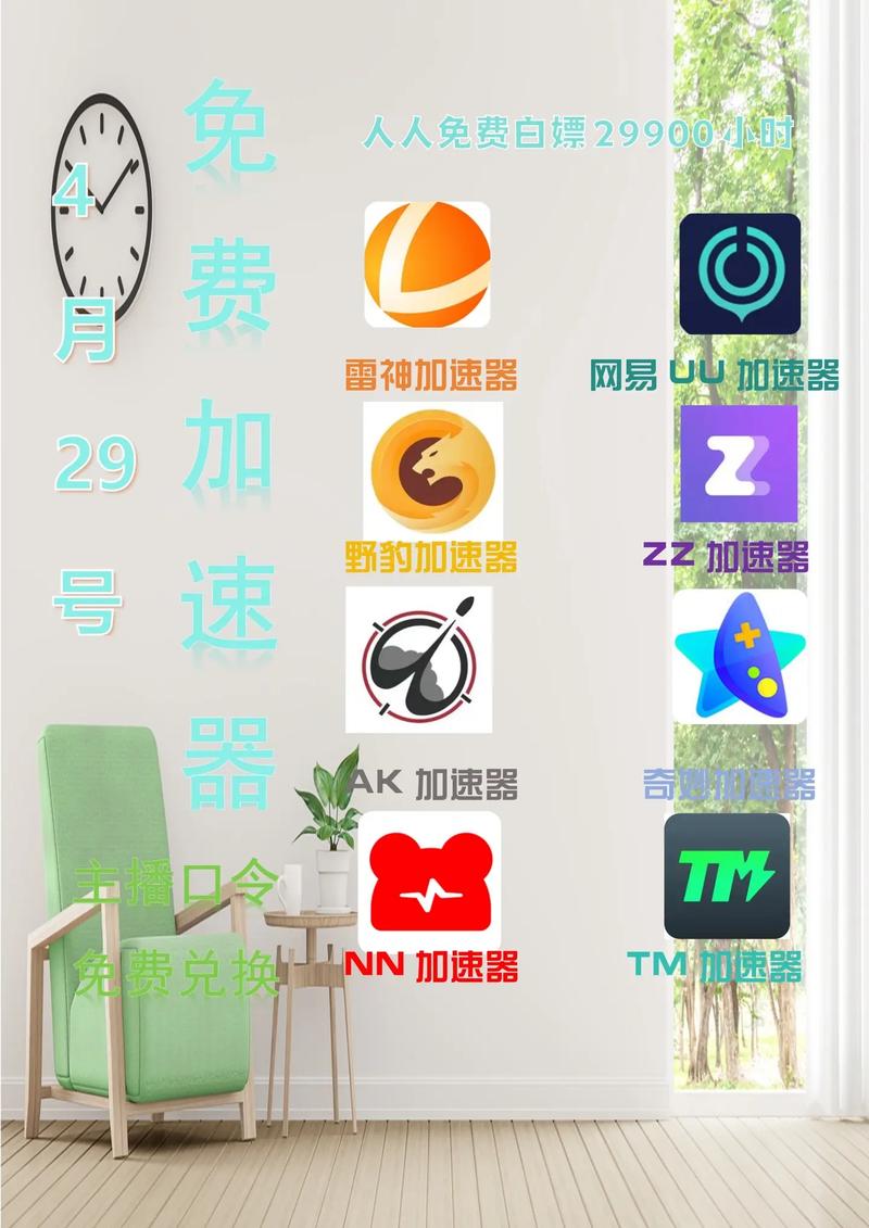 万能加速器2023最新版本免广告破解版缩略图